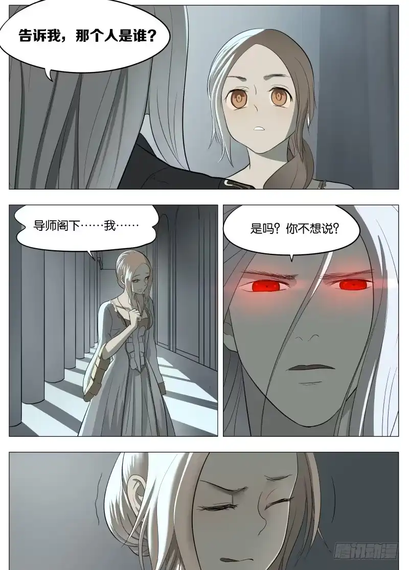 绅士魔王 042 我相信他 第4页