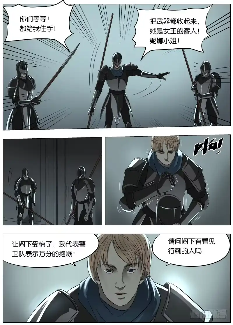 绅士魔王 042 我相信他 第10页