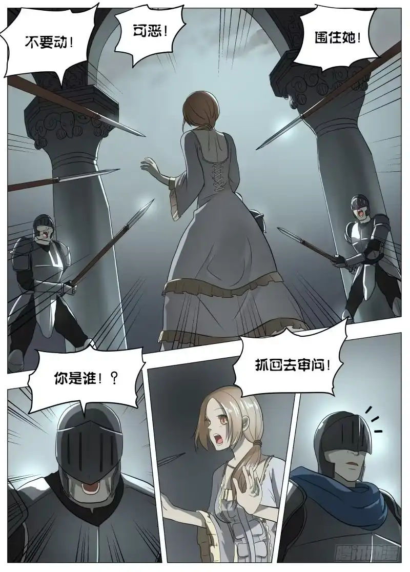 绅士魔王 042 我相信他 第9页