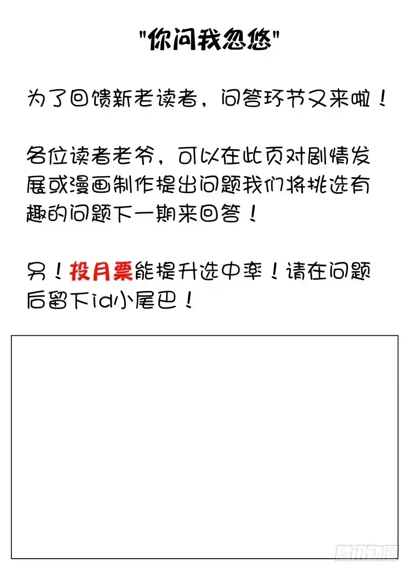 绅士魔王 043 深渊 第20页