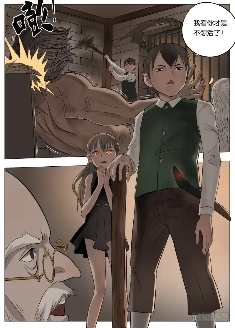 绅士魔王 043 深渊 第15页