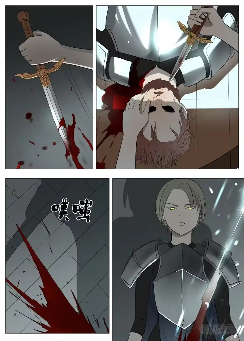 绅士魔王 043 深渊 第7页