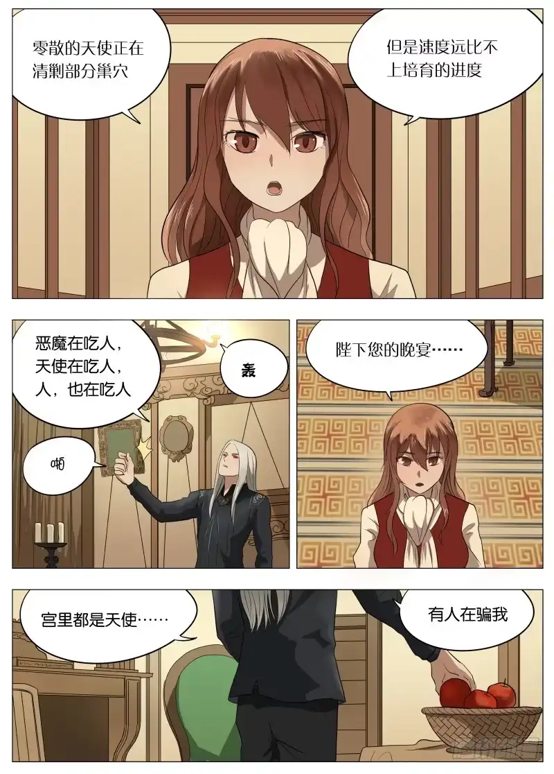 绅士魔王 044 伸张正义 第9页