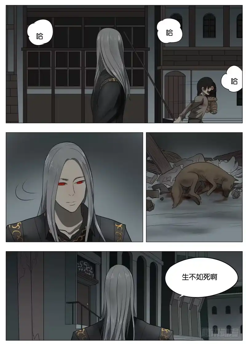绅士魔王 044 伸张正义 第7页