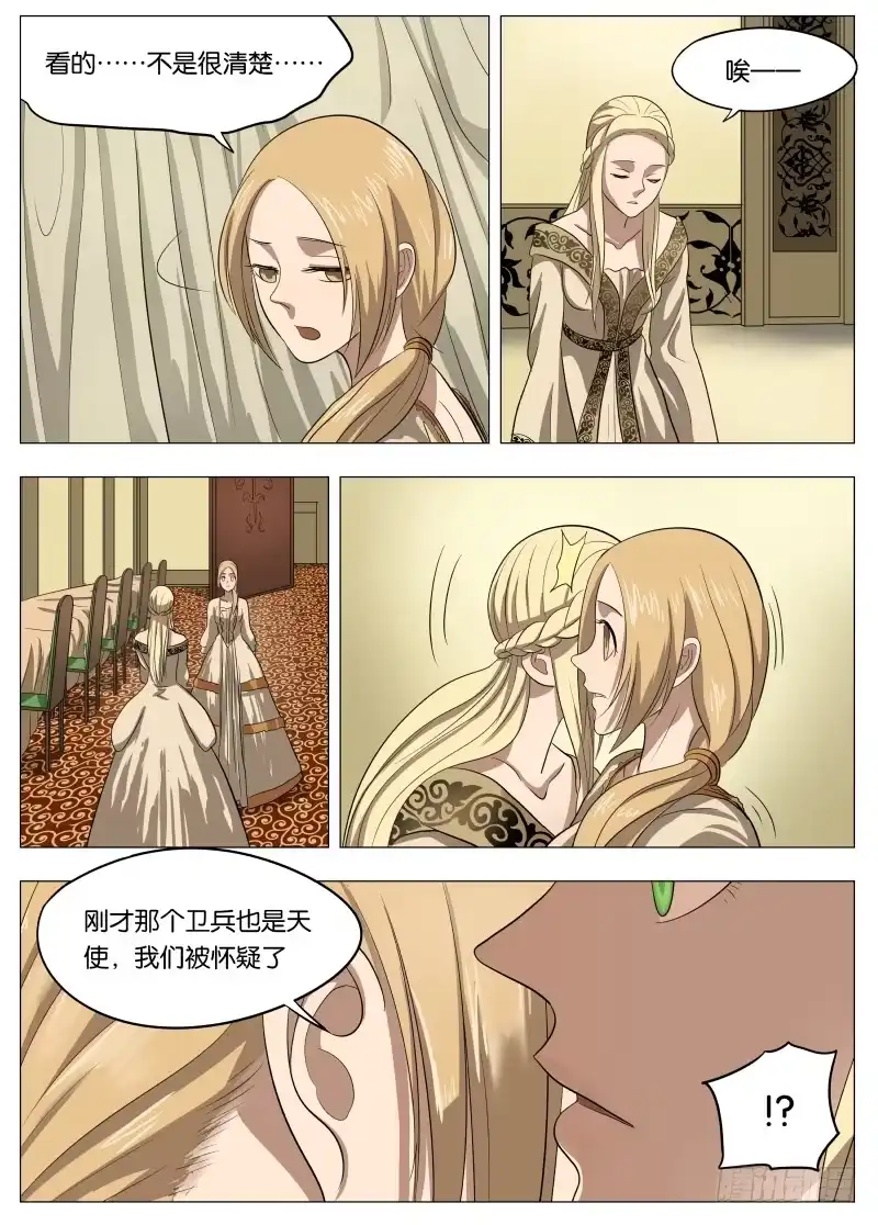 绅士魔王 044 伸张正义 第14页