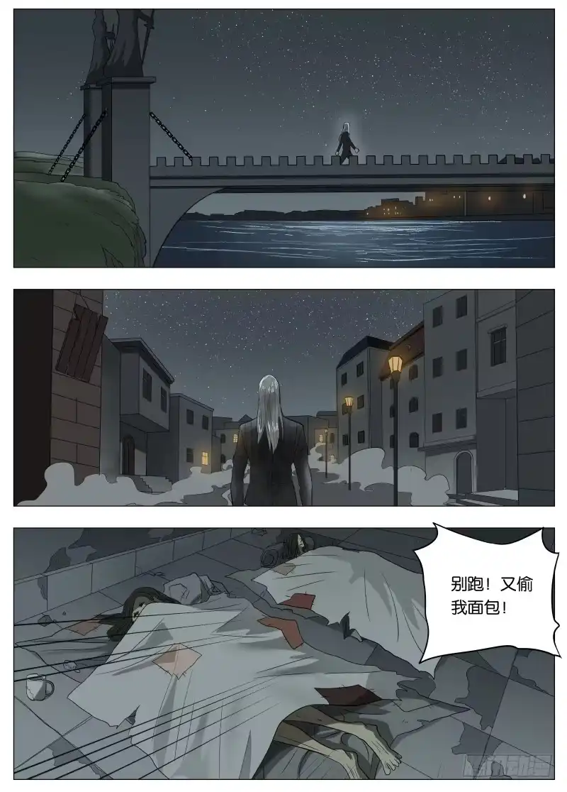 绅士魔王 044 伸张正义 第5页