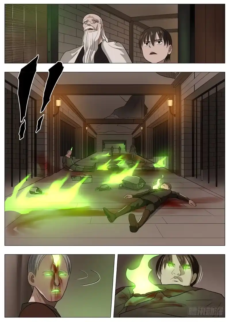 绅士魔王 045 你的儿童套餐 第7页