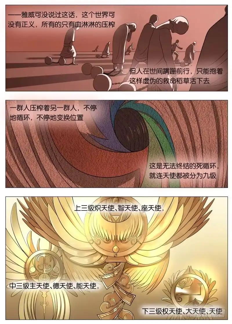 绅士魔王 045 你的儿童套餐 第5页