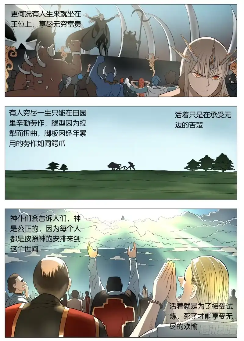 绅士魔王 045 你的儿童套餐 第4页
