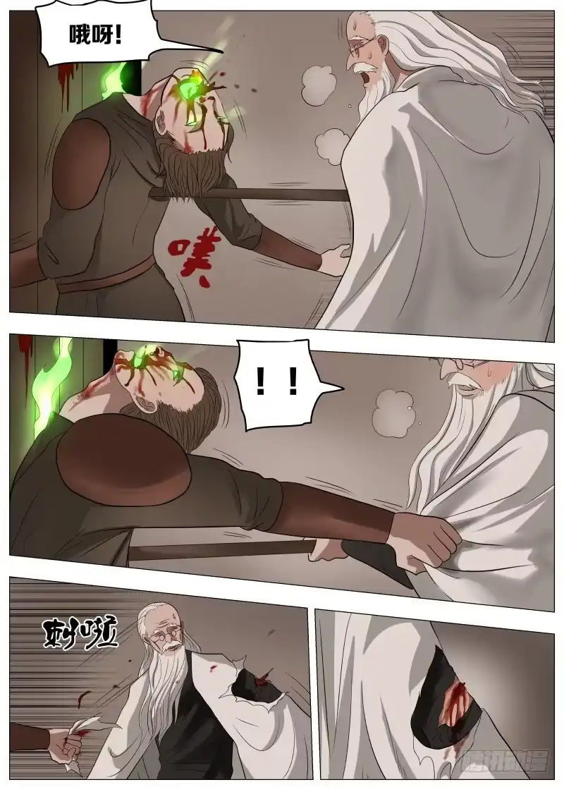 绅士魔王 045 你的儿童套餐 第12页
