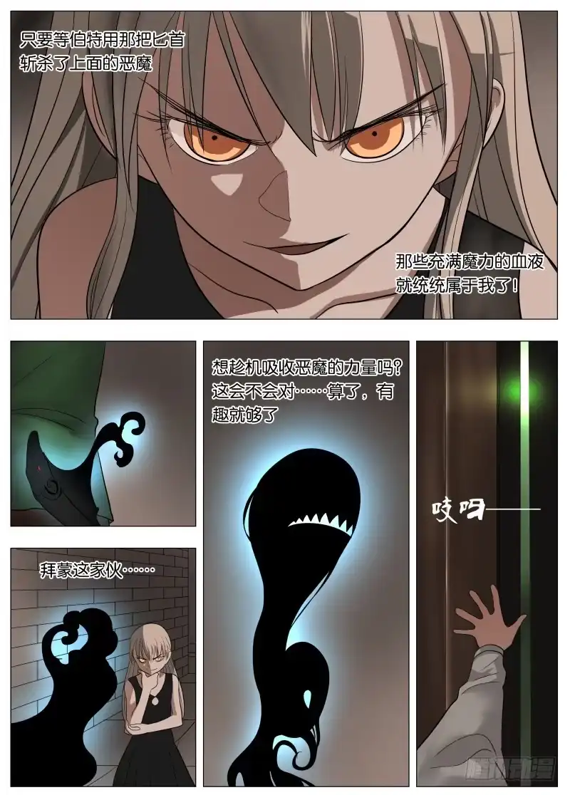 绅士魔王 045 你的儿童套餐 第6页