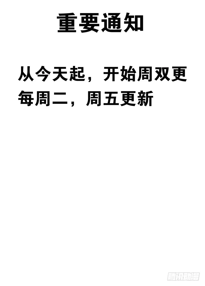绅士魔王 重要通知！ 第1页