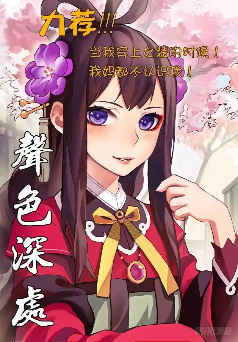 绅士魔王 046 这感觉可不好1 第10页