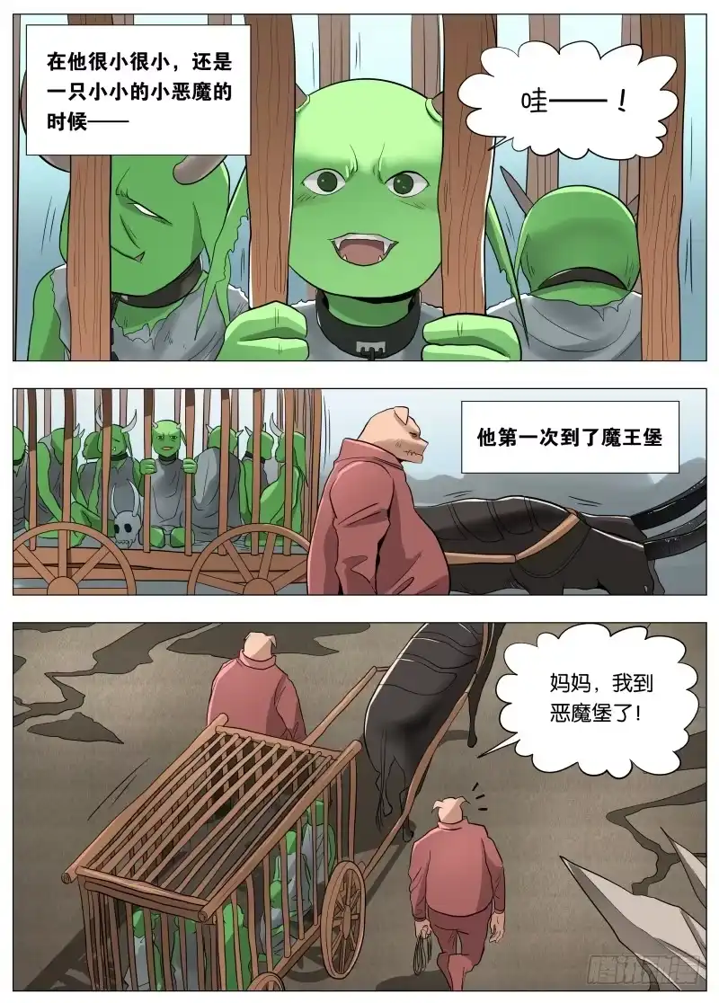 绅士魔王 046 这感觉可不好1 第1页