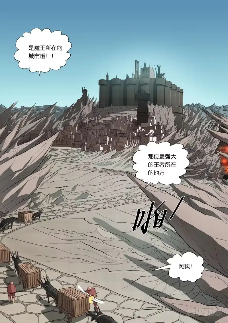 绅士魔王 046 这感觉可不好1 第2页