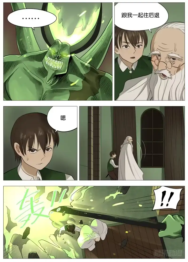 绅士魔王 047 这感觉可不好2 第2页