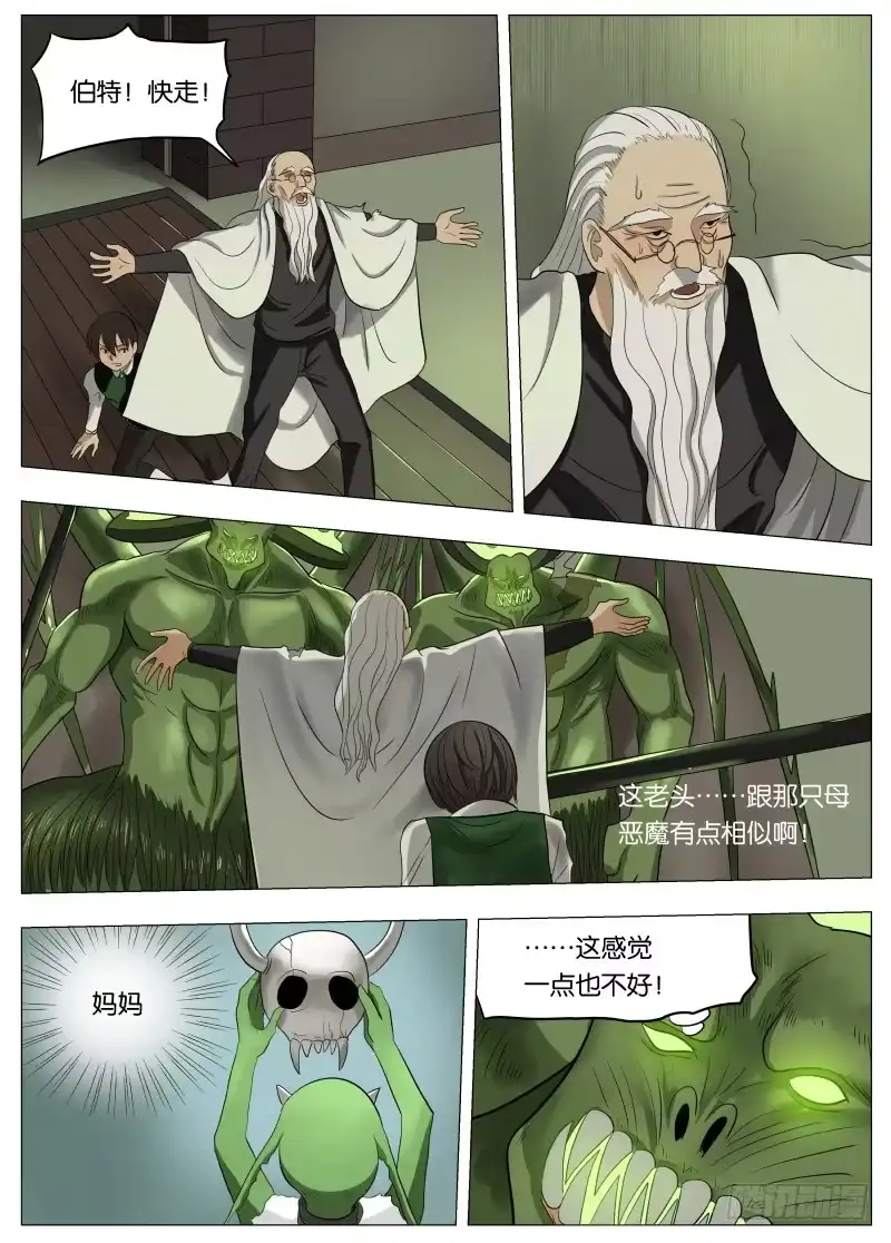 绅士魔王 047 这感觉可不好2 第12页