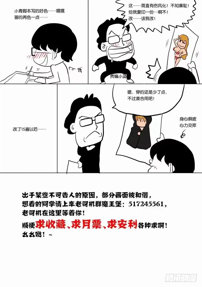 绅士魔王 005 卡姆兰第三公主 第17页