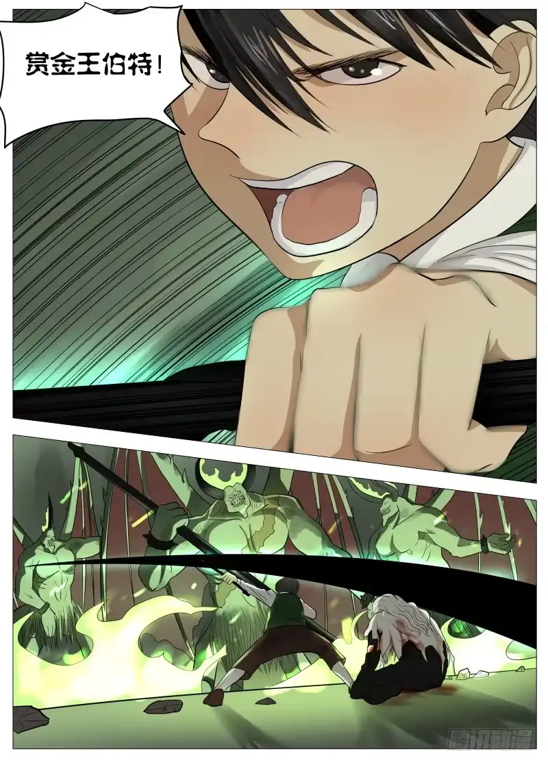 绅士魔王 048 谁的梦1 第10页