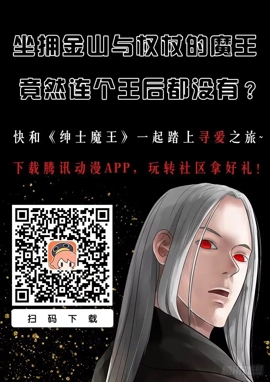绅士魔王 048 谁的梦1 第12页