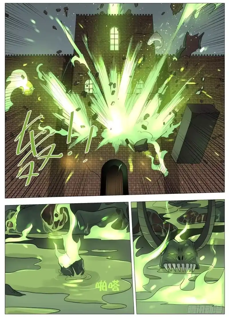 绅士魔王 049 谁的梦2 第14页
