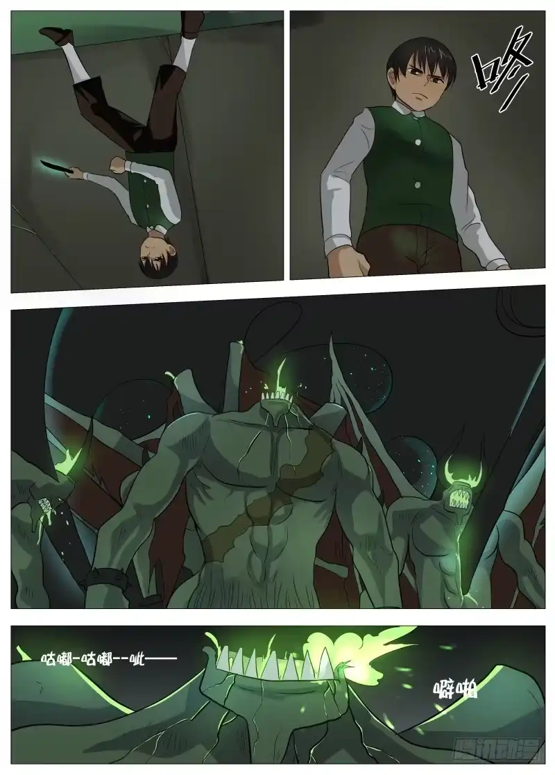 绅士魔王 049 谁的梦2 第3页