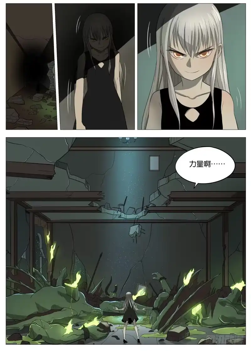 绅士魔王 049 谁的梦2 第7页