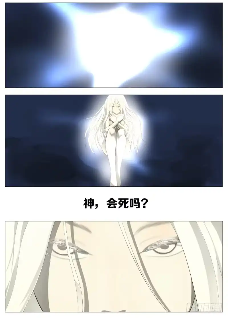 绅士魔王 049 谁的梦2 第11页