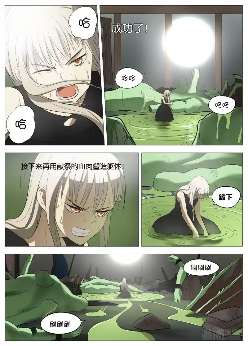 绅士魔王 050 长出来了1 第7页
