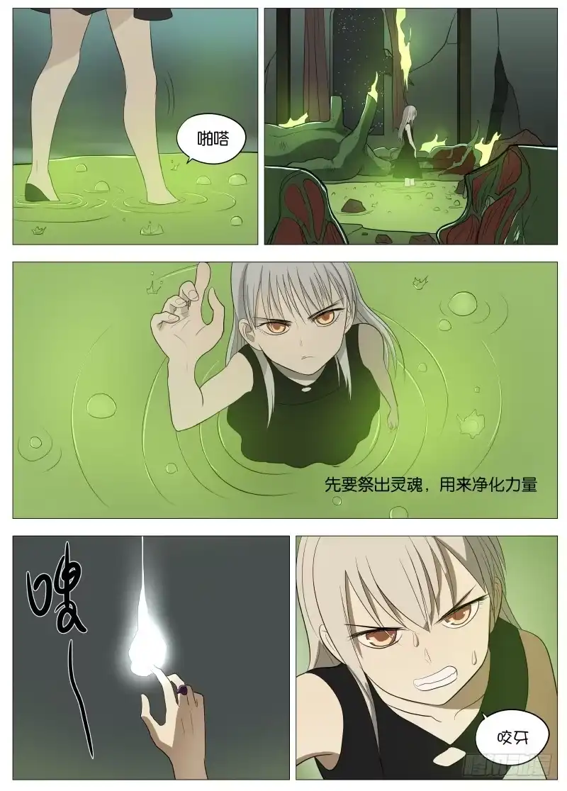 绅士魔王 050 长出来了1 第5页