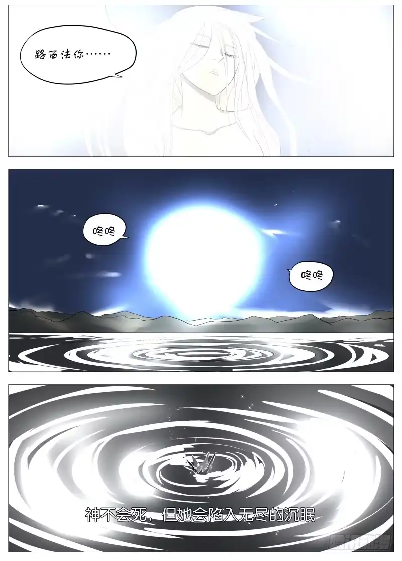 绅士魔王 050 长出来了1 第3页