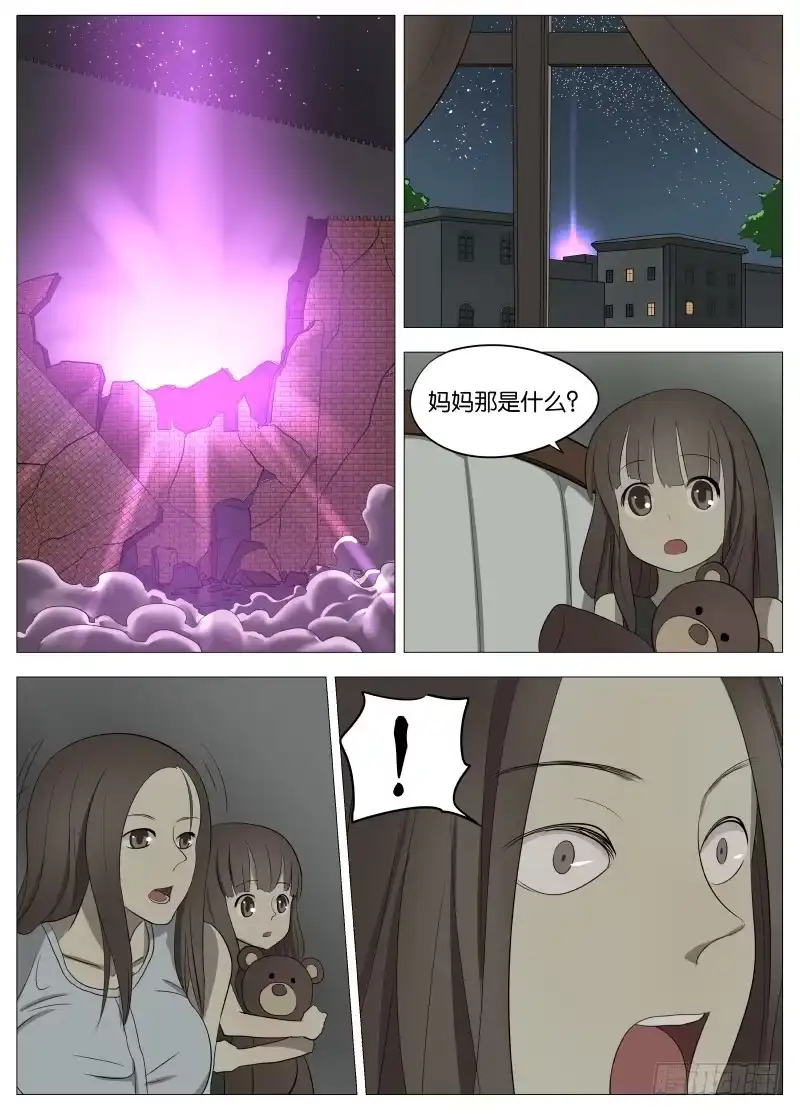 绅士魔王 050 长出来了1 第11页