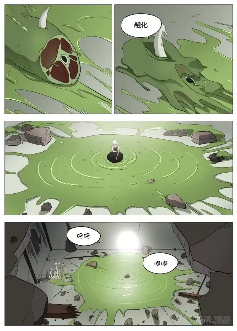绅士魔王 050 长出来了1 第8页