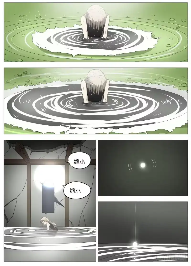 绅士魔王 050 长出来了1 第9页