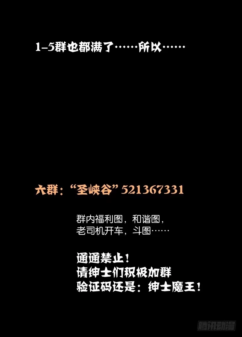 绅士魔王 050 长出来了1 第12页