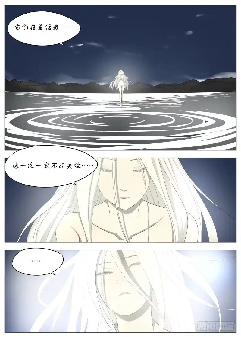 绅士魔王 050 长出来了1 第2页