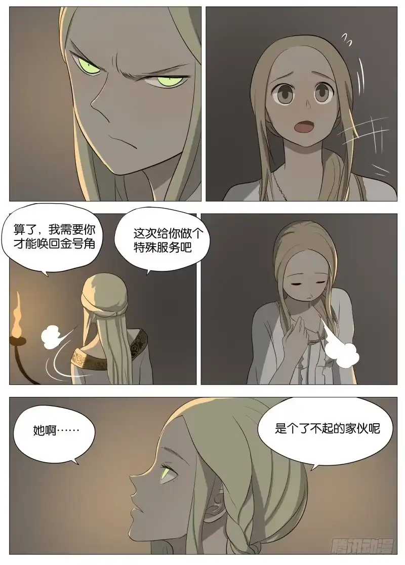 绅士魔王 051 长出来了2 第10页