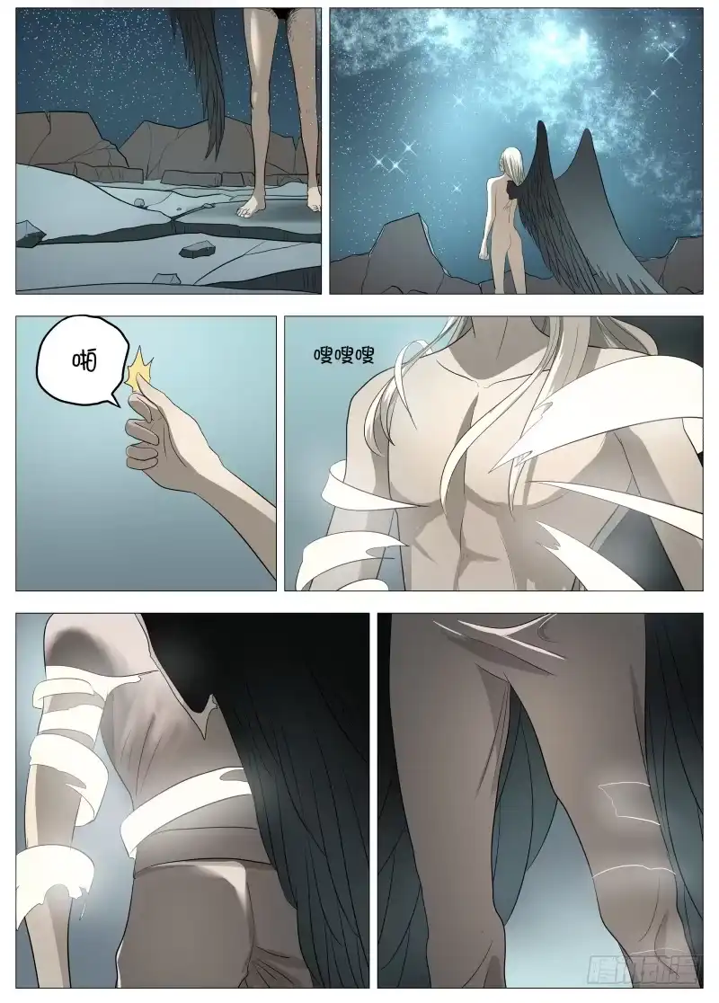 绅士魔王 051 长出来了2 第5页