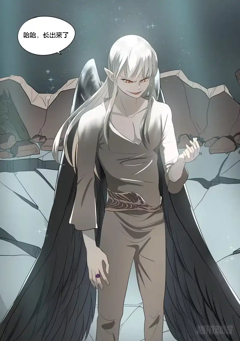 绅士魔王 051 长出来了2 第6页