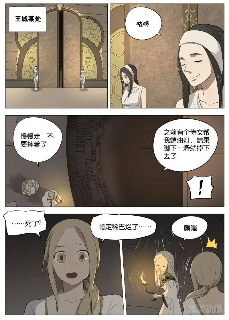 绅士魔王 051 长出来了2 第7页