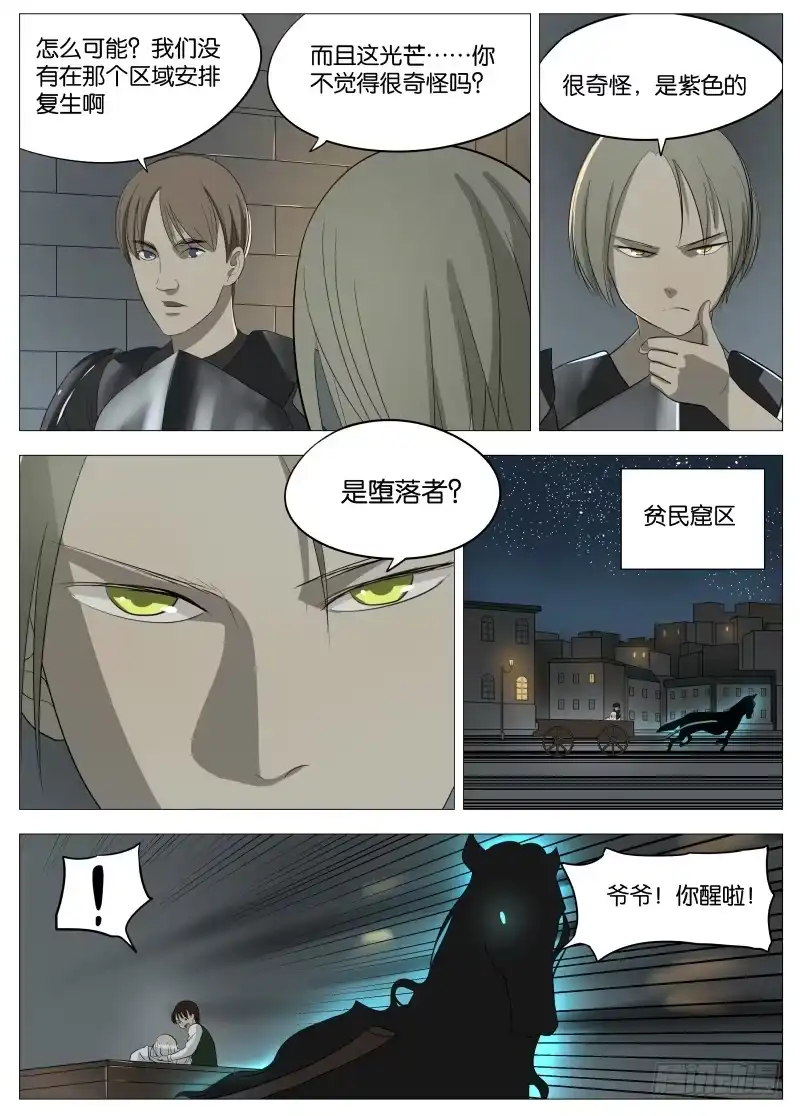 绅士魔王 051 长出来了2 第2页