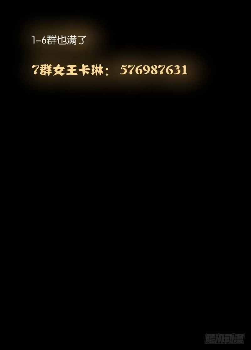 绅士魔王 051 长出来了2 第11页