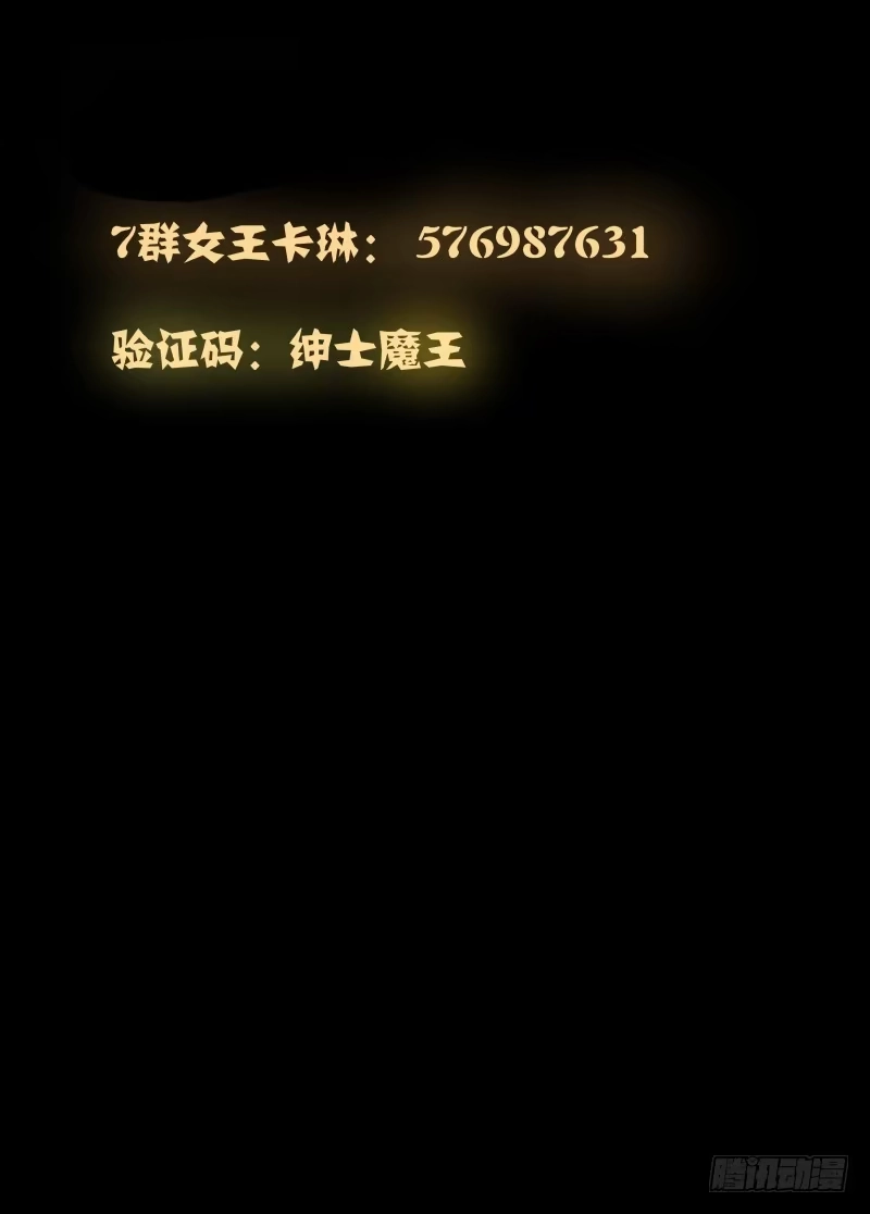 绅士魔王 052 愉悦1 第10页