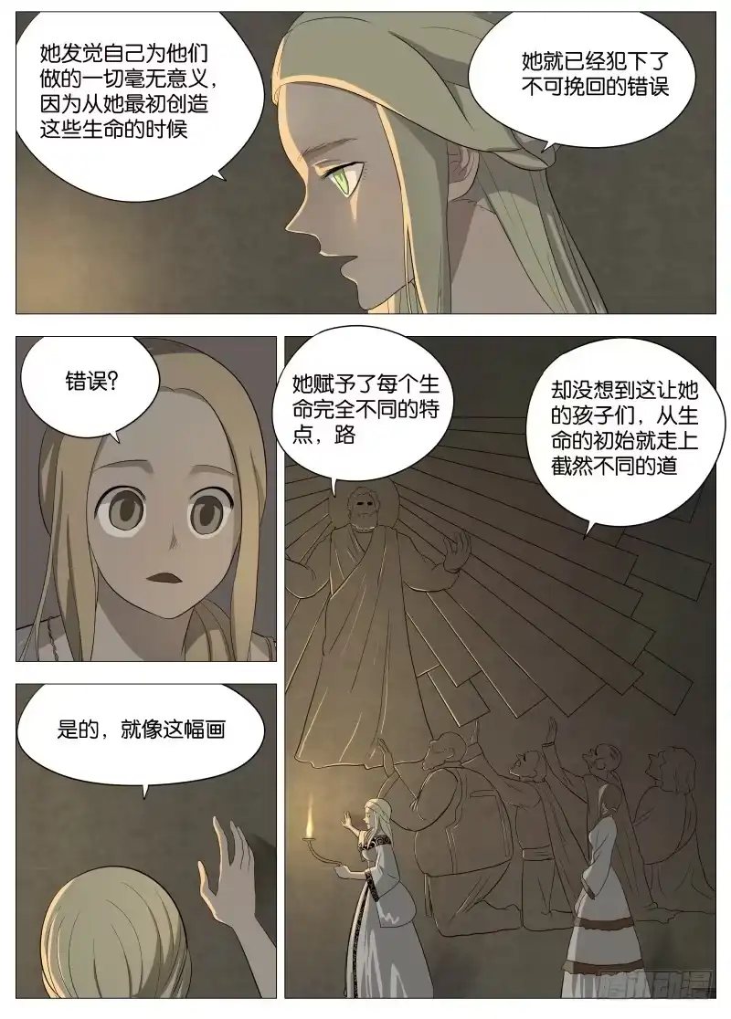 绅士魔王 052 愉悦1 第3页