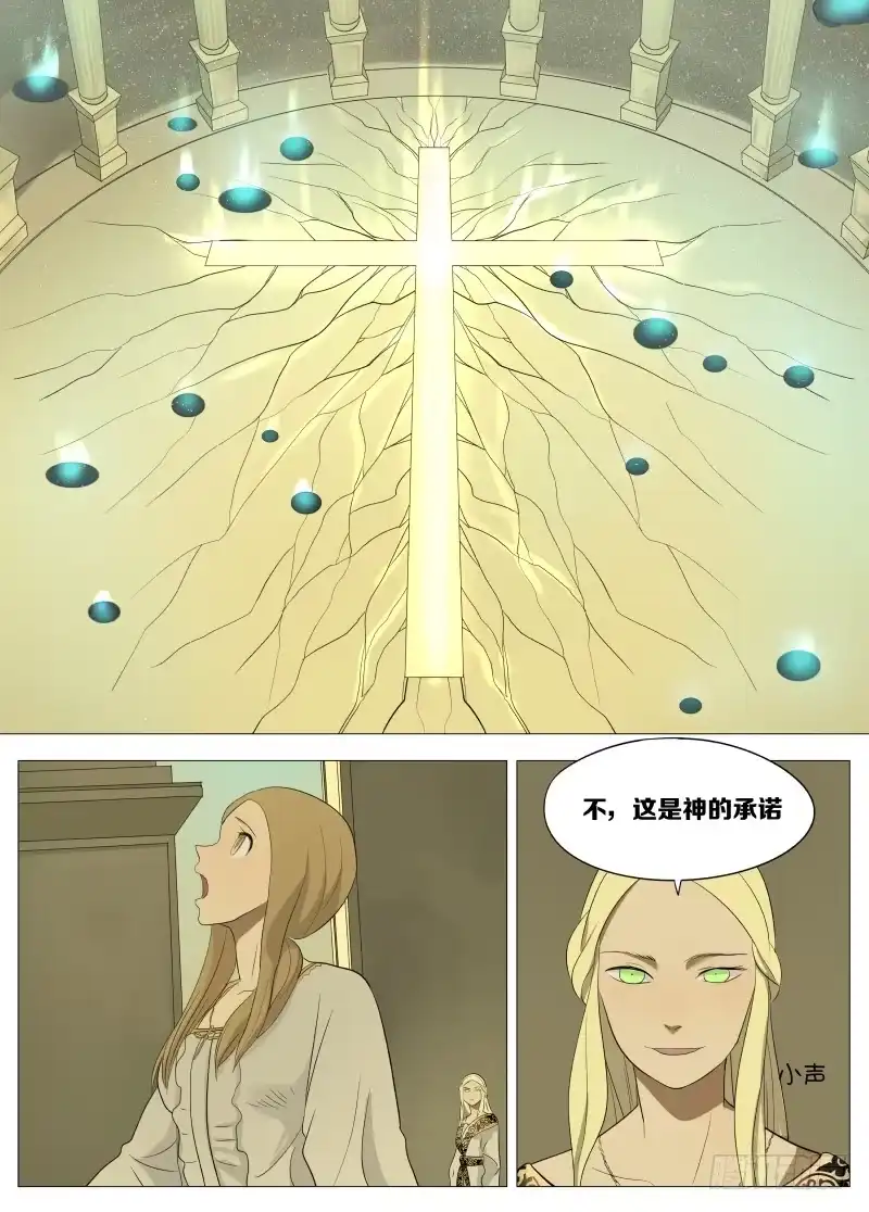 绅士魔王 052 愉悦1 第11页