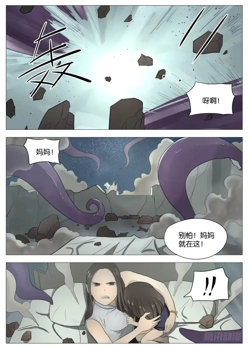 绅士魔王 053 愉悦2 第2页