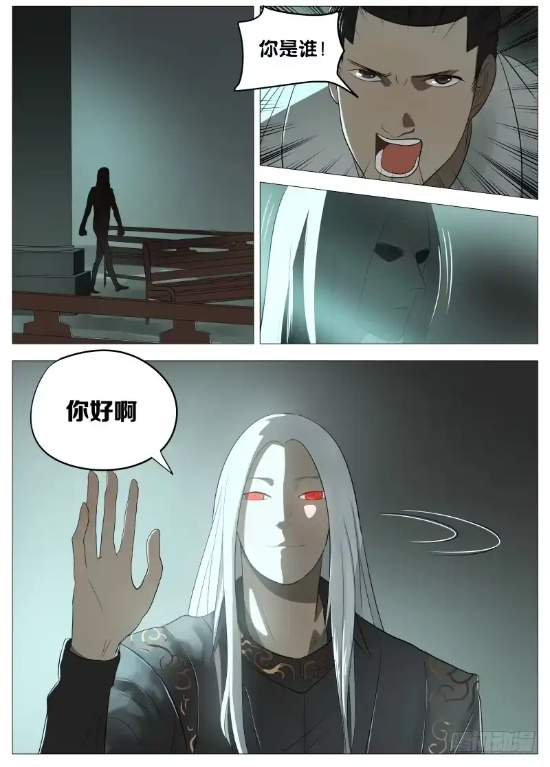 绅士魔王 053 愉悦2 第13页