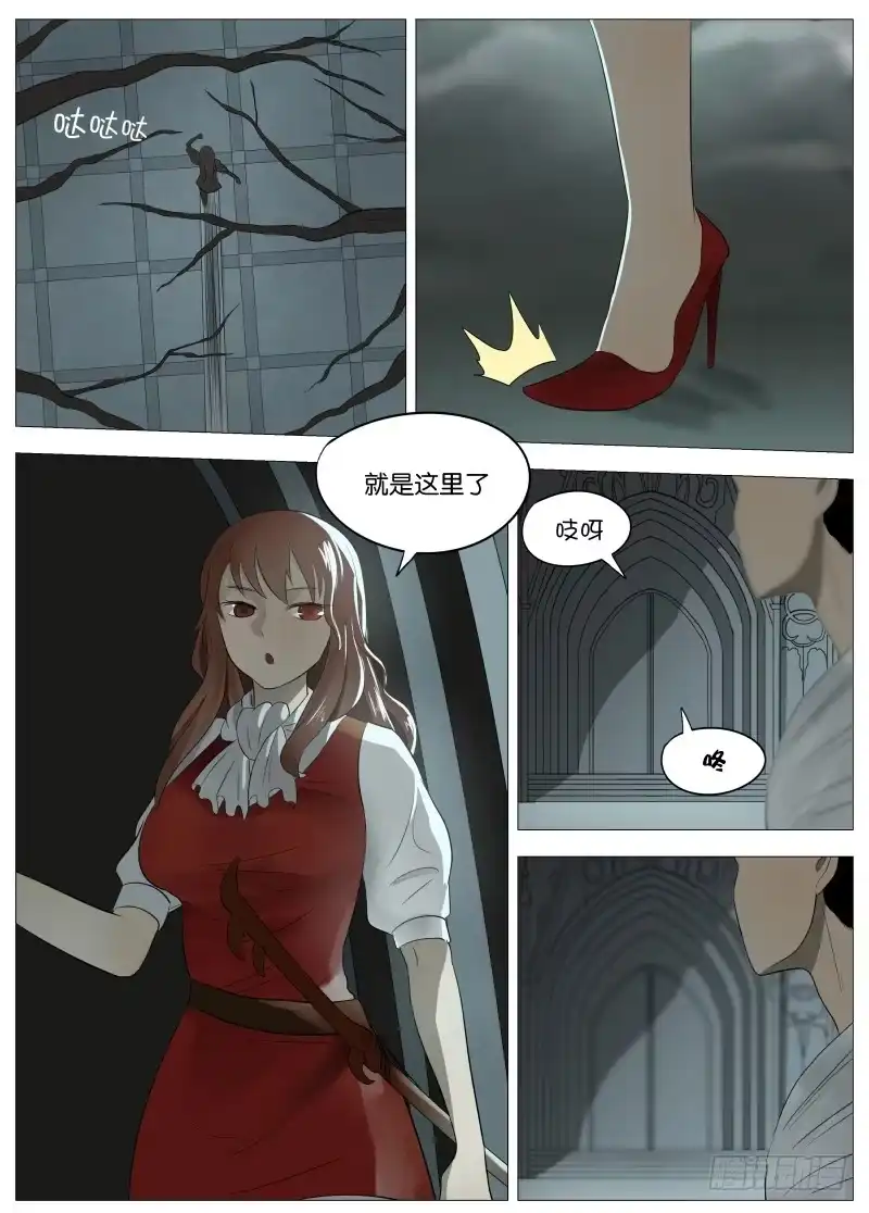 绅士魔王 053 愉悦2 第10页