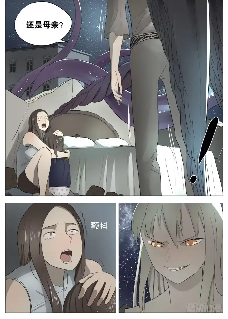 绅士魔王 053 愉悦2 第6页