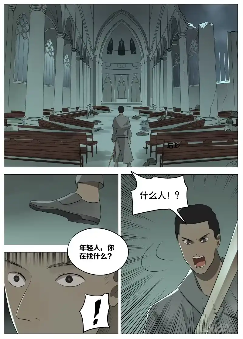 绅士魔王 053 愉悦2 第12页